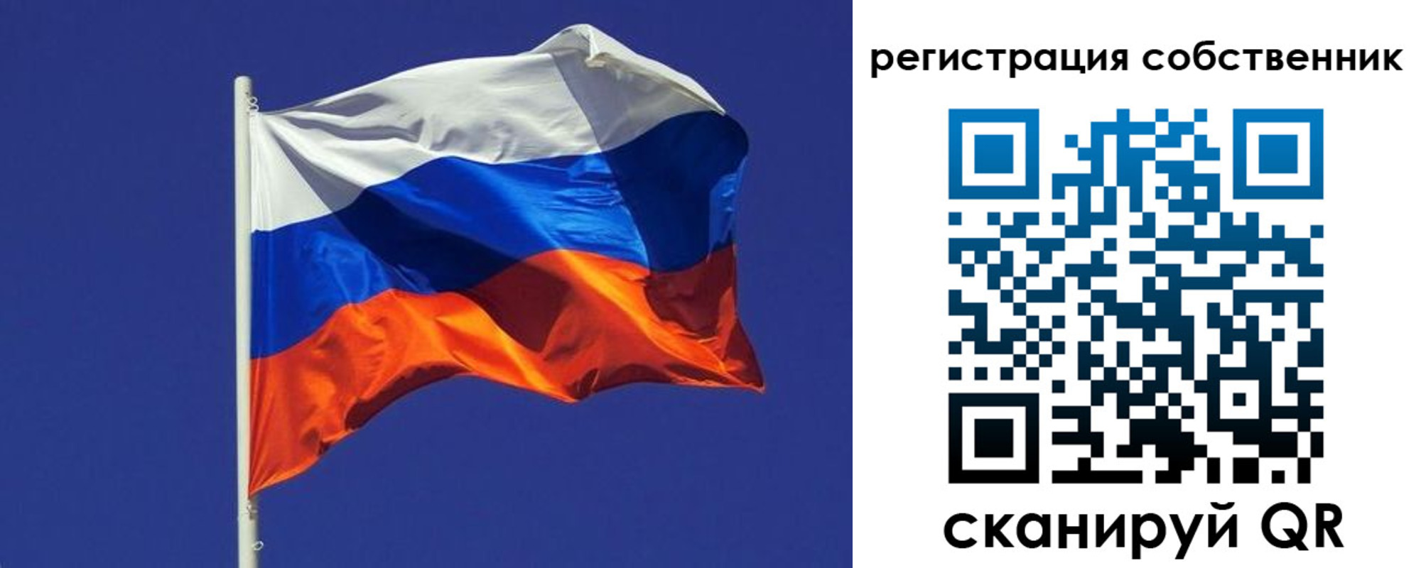 временная регистрация 2025 в Сланцах