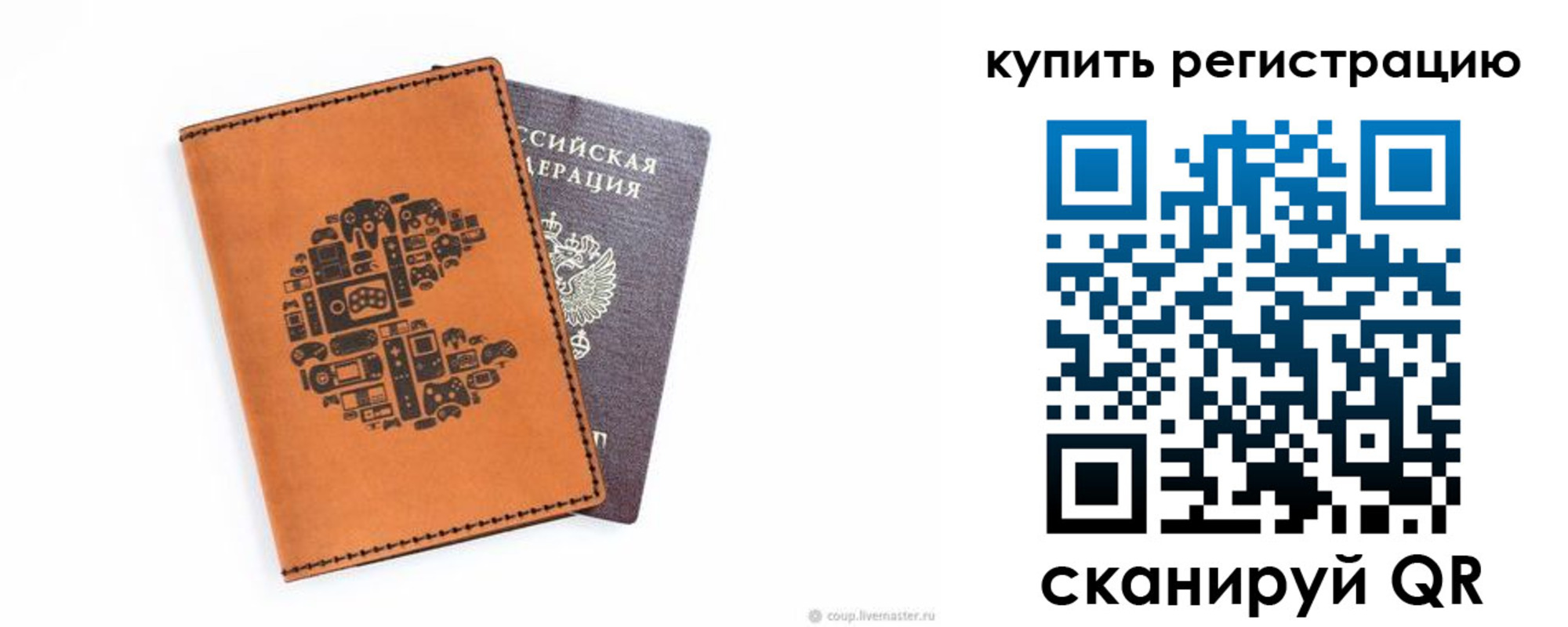 временная прописка в Сланцах