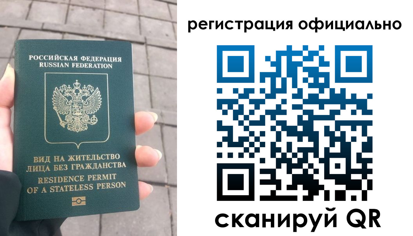 прописка 2025 в Сланцах