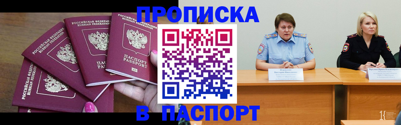 временная регистрация законно в Сланцах