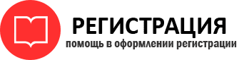 прописка в Сланцах id980905